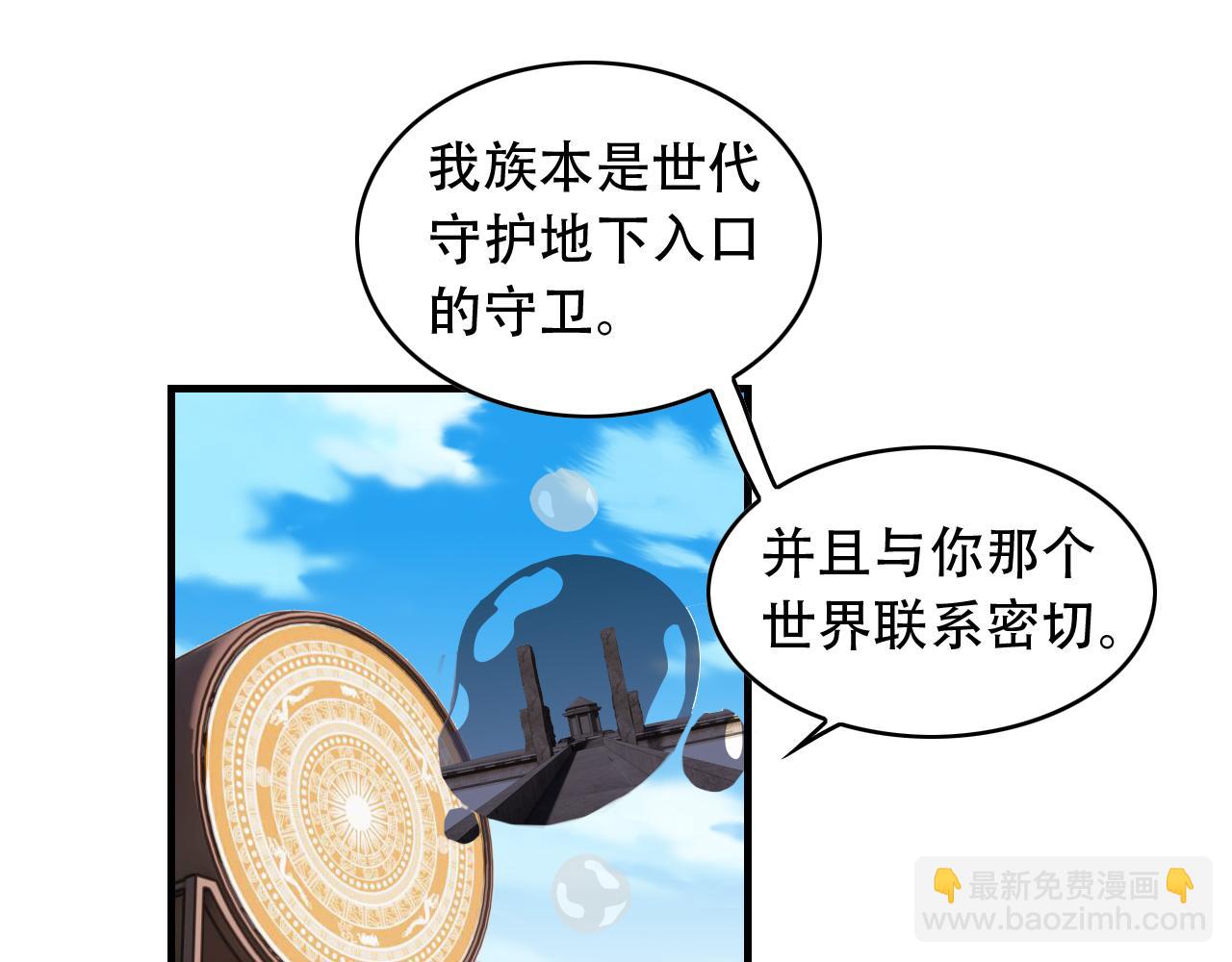 第453话 痴情的魔王27