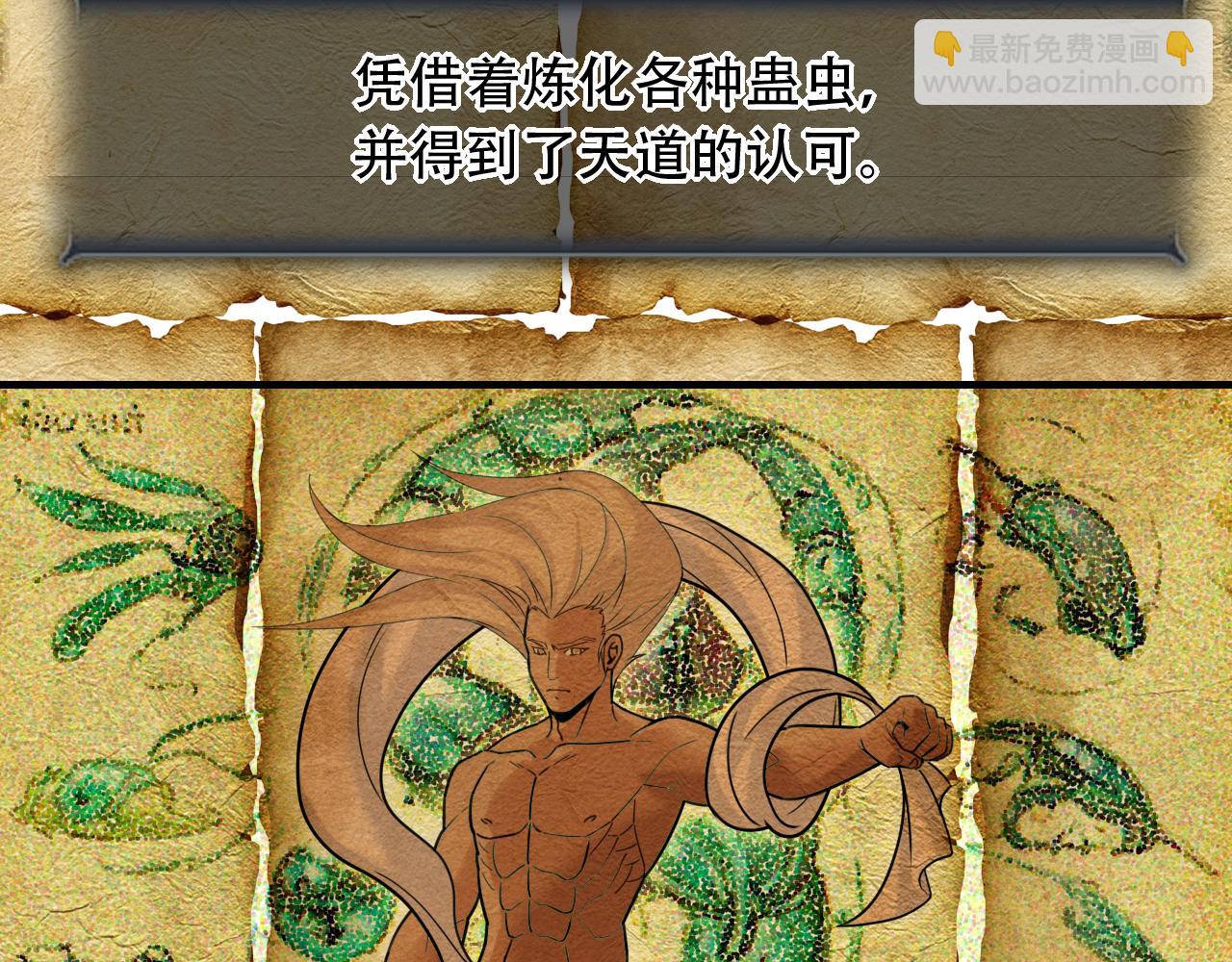 第453话 痴情的魔王32