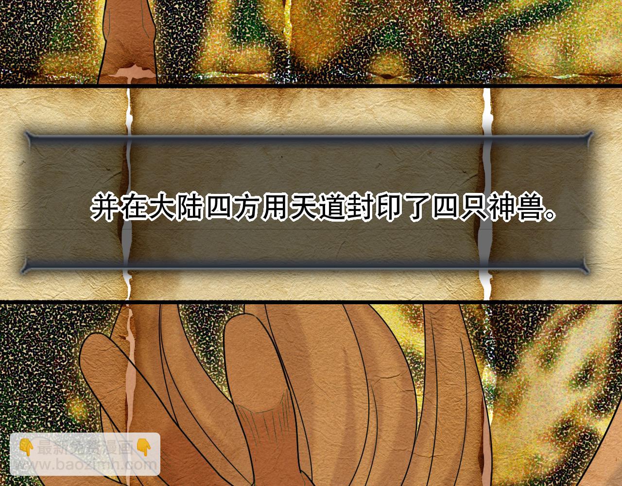 第453话 痴情的魔王36