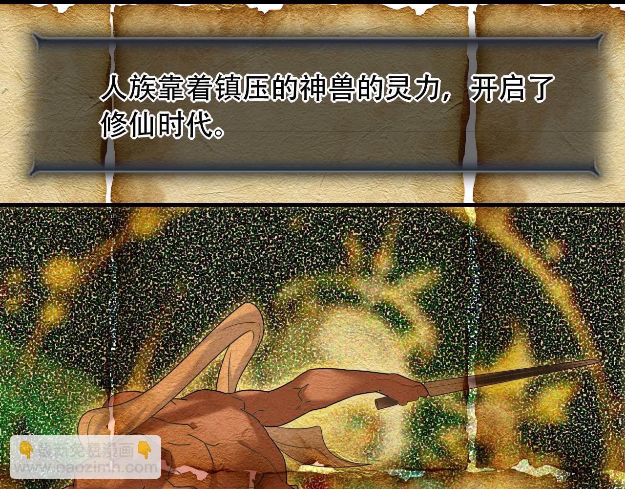 第453话 痴情的魔王39
