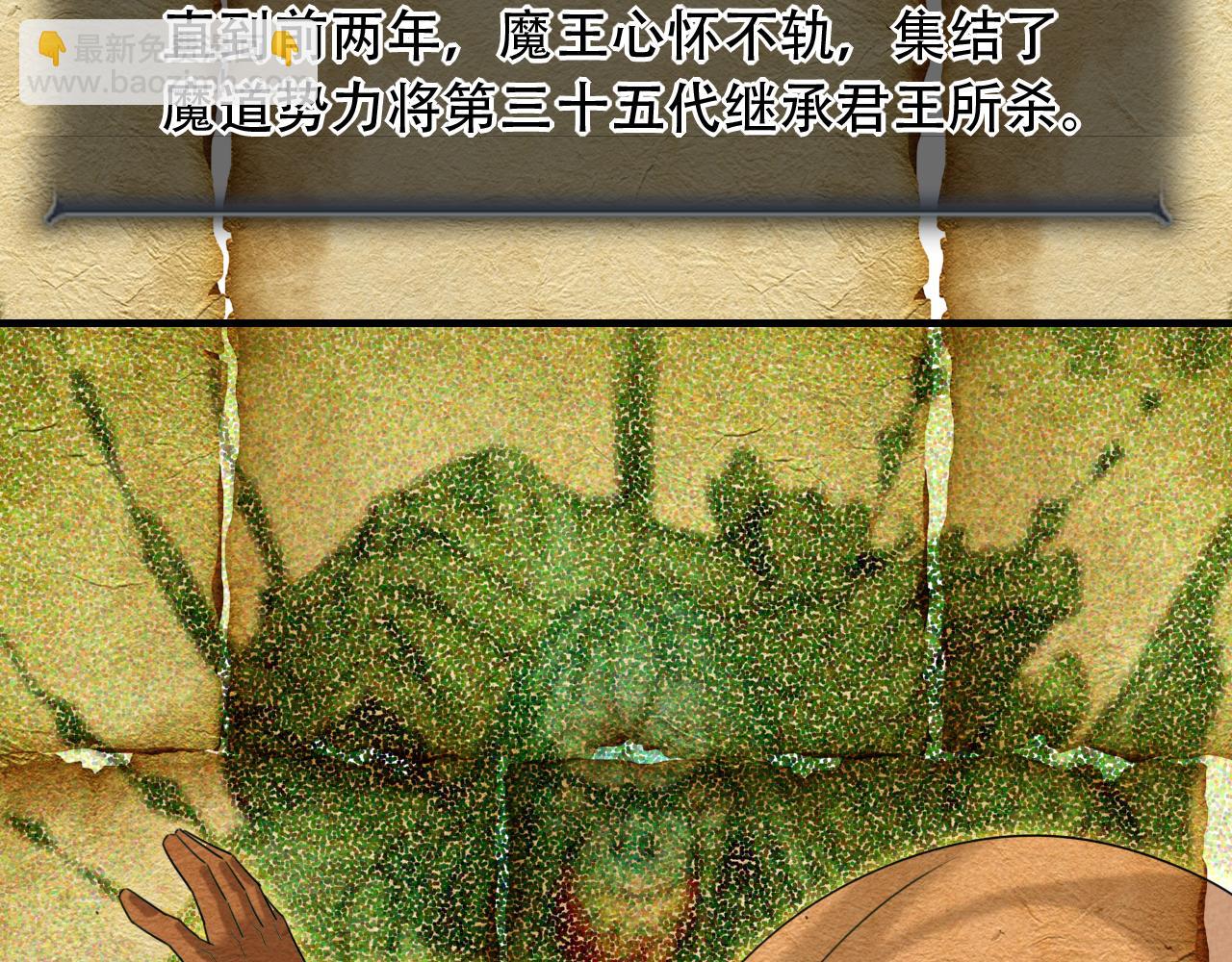 第453话 痴情的魔王43