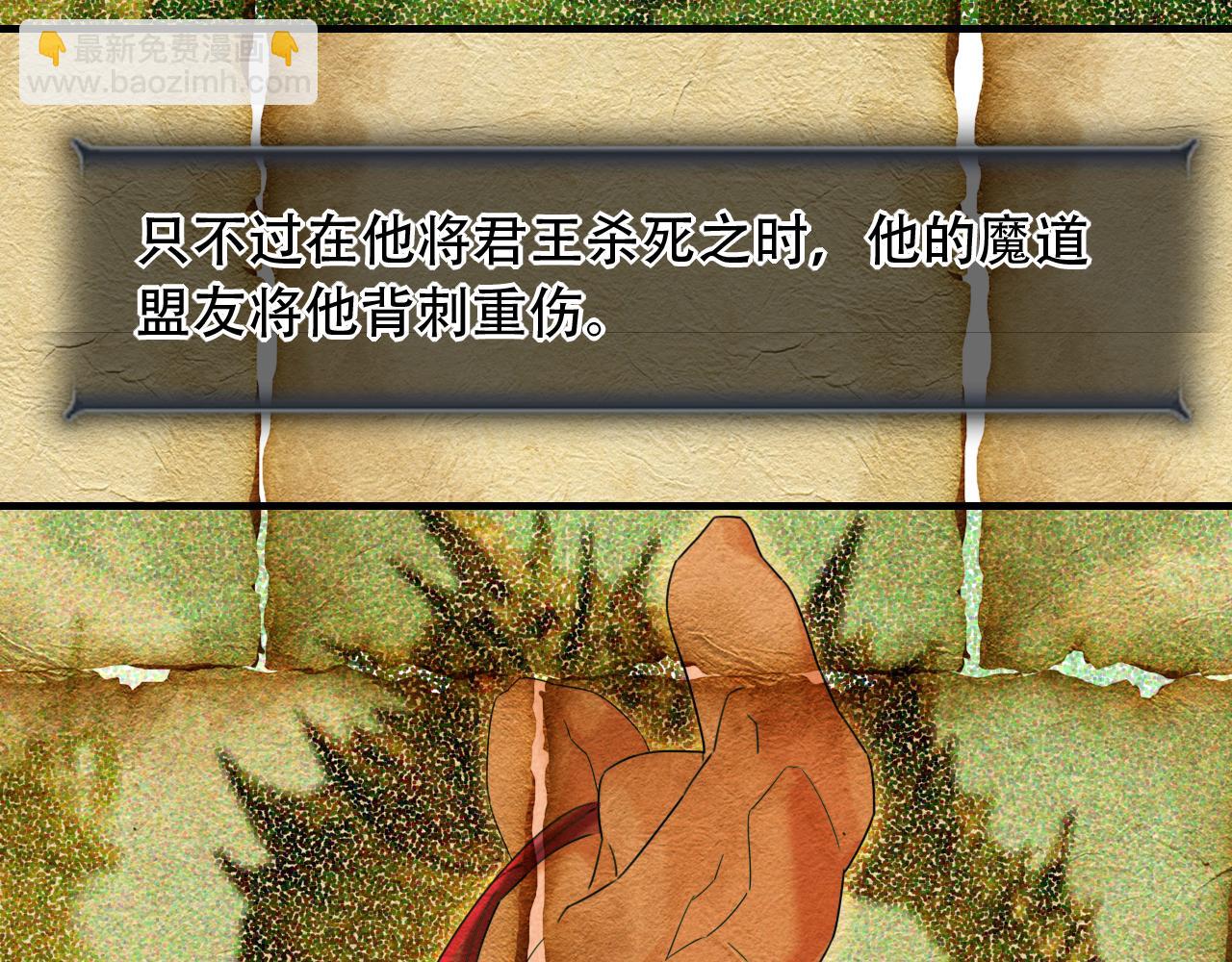 第453话 痴情的魔王45