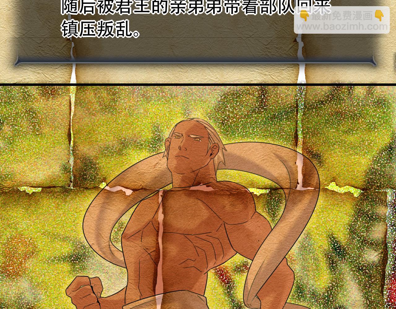 第453话 痴情的魔王51