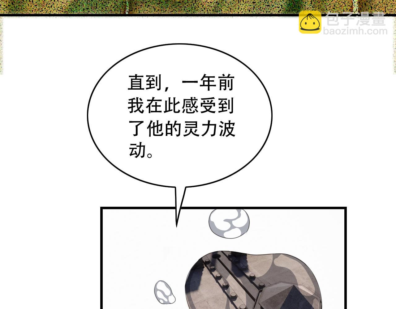 第453话 痴情的魔王55