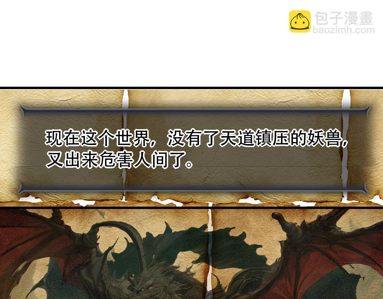 第453话 痴情的魔王59
