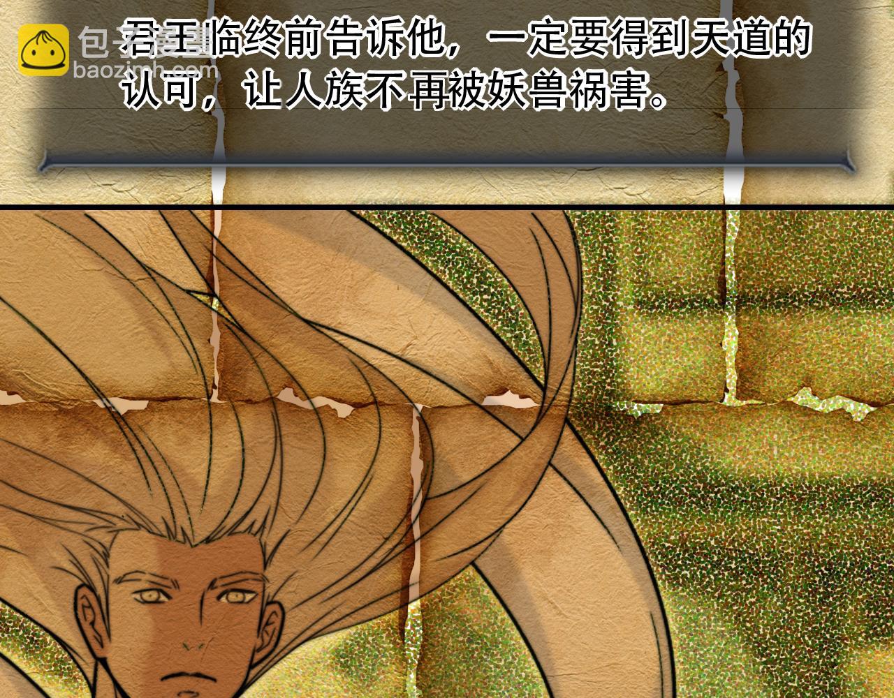 第453话 痴情的魔王67