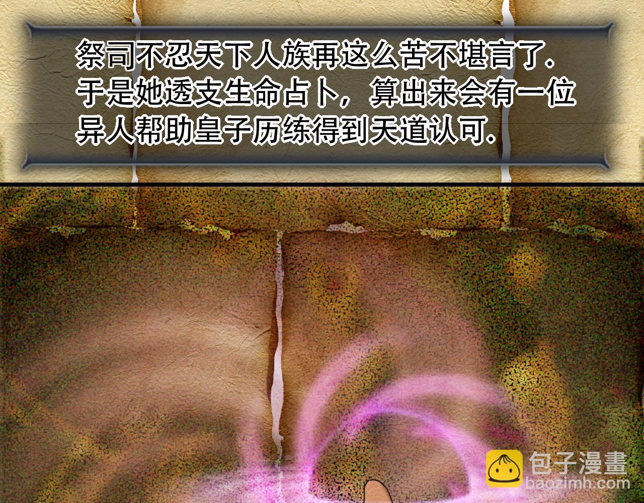 第453话 痴情的魔王73