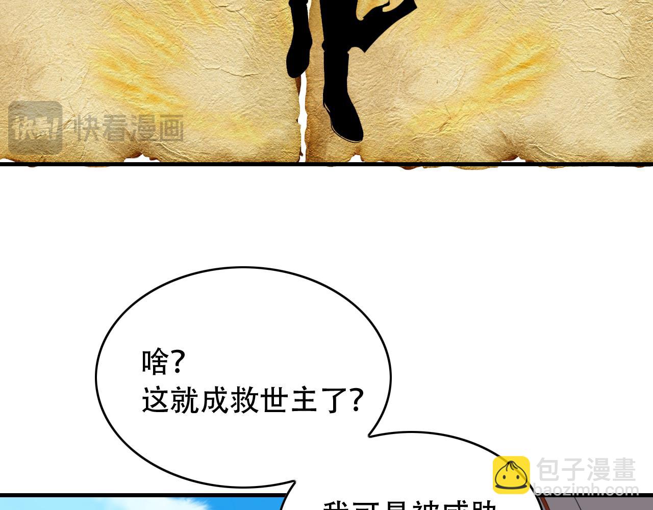 第453话 痴情的魔王76