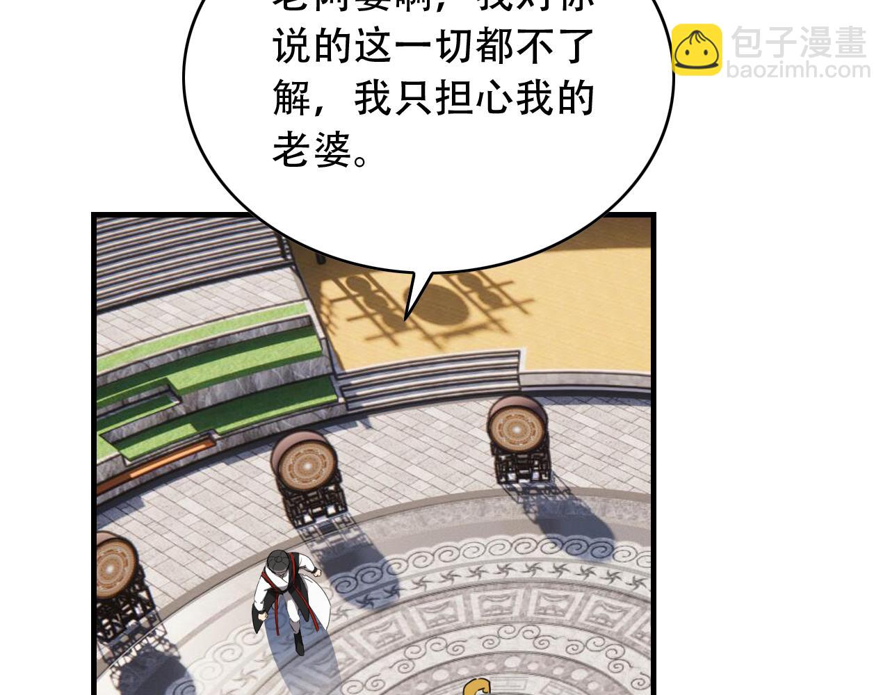 第453话 痴情的魔王78