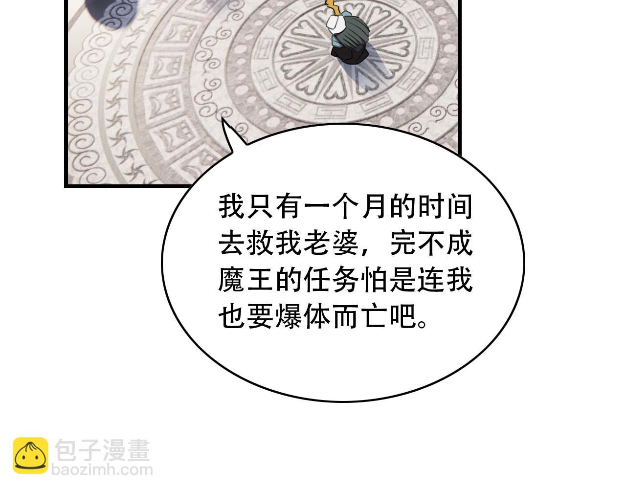 第453话 痴情的魔王79