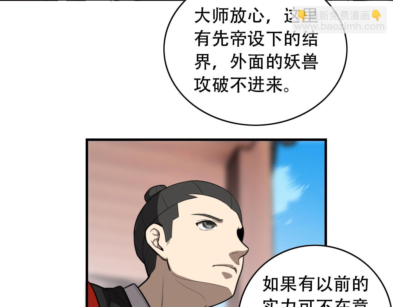 第453话 痴情的魔王8