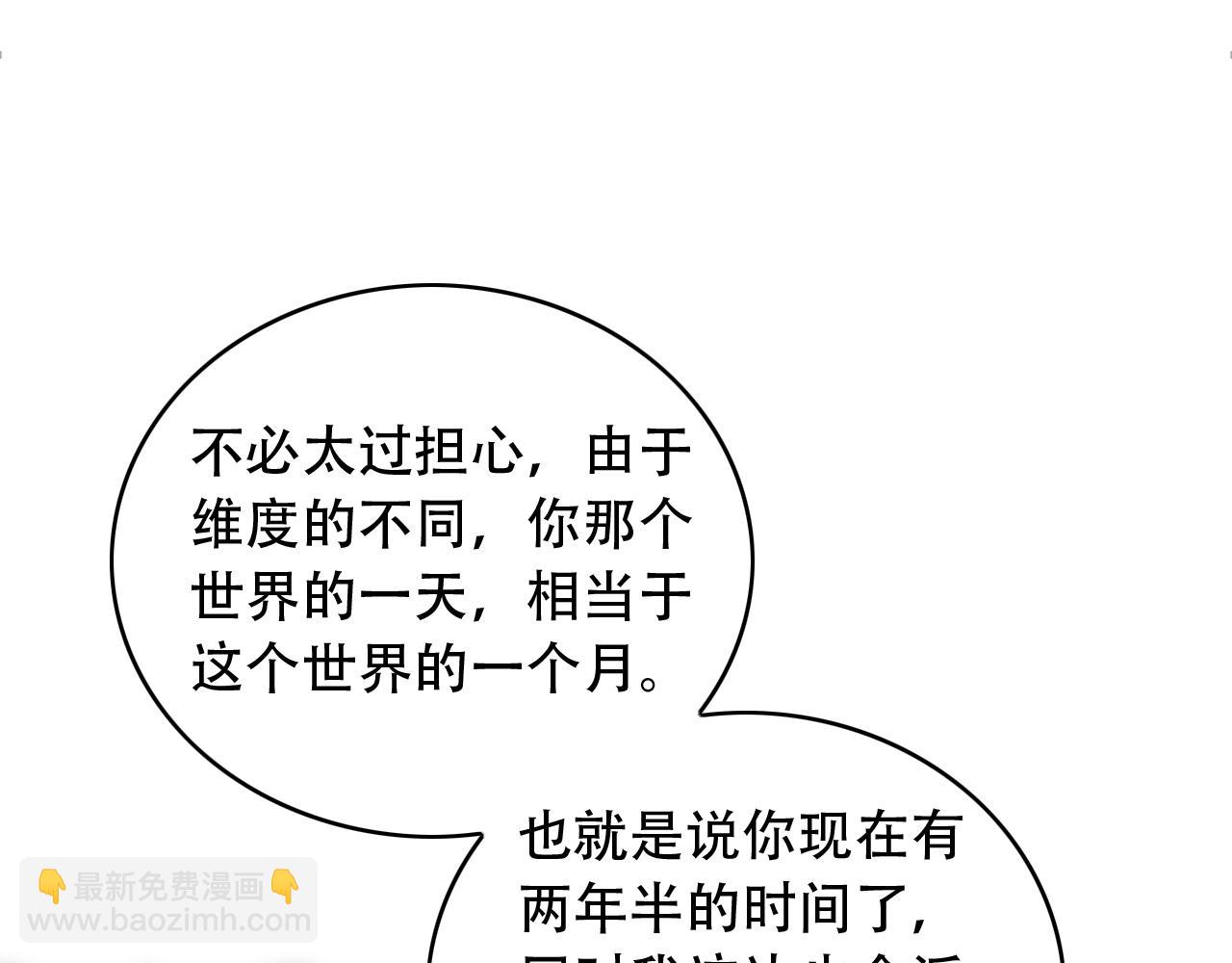 第453话 痴情的魔王80