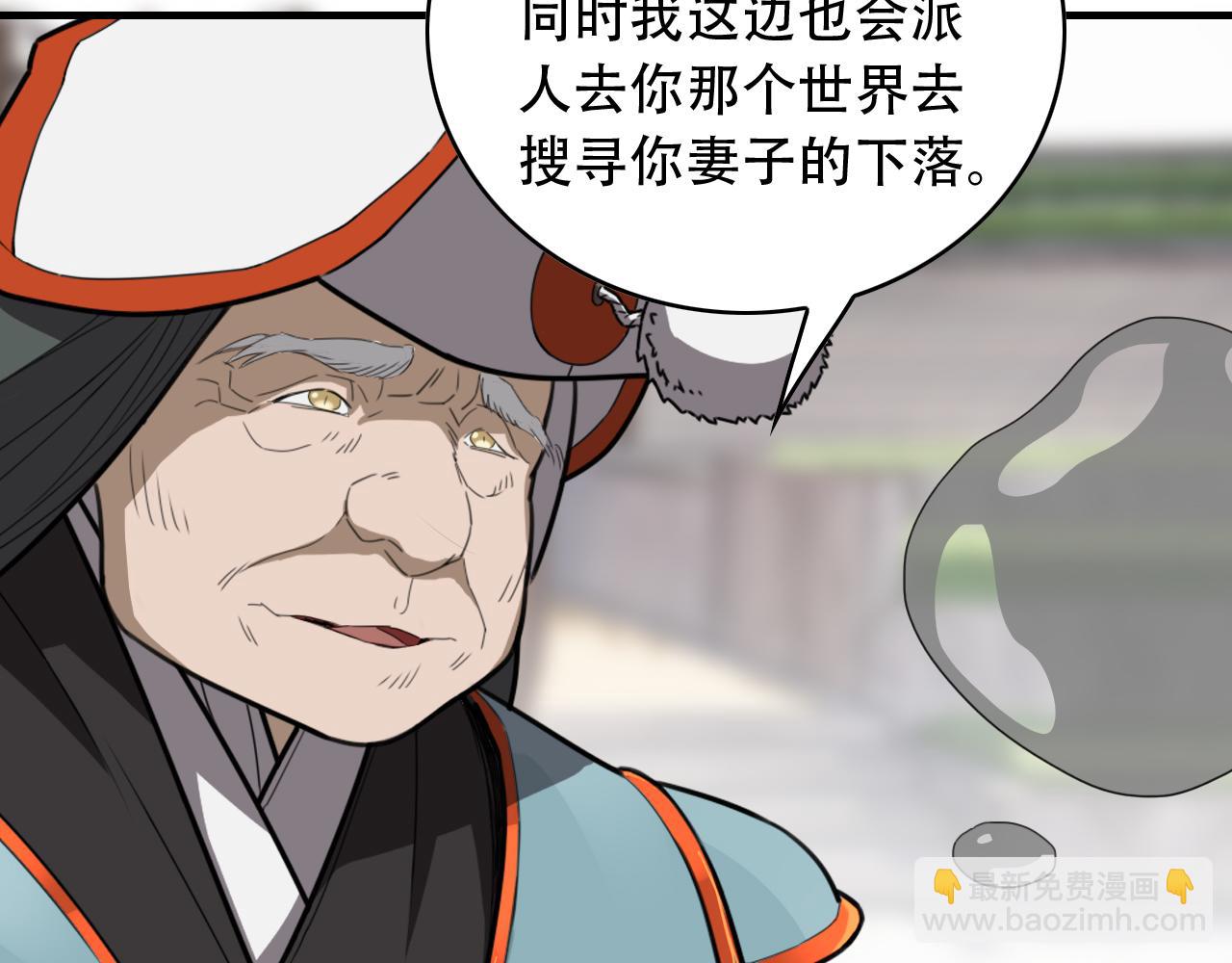 第453话 痴情的魔王81