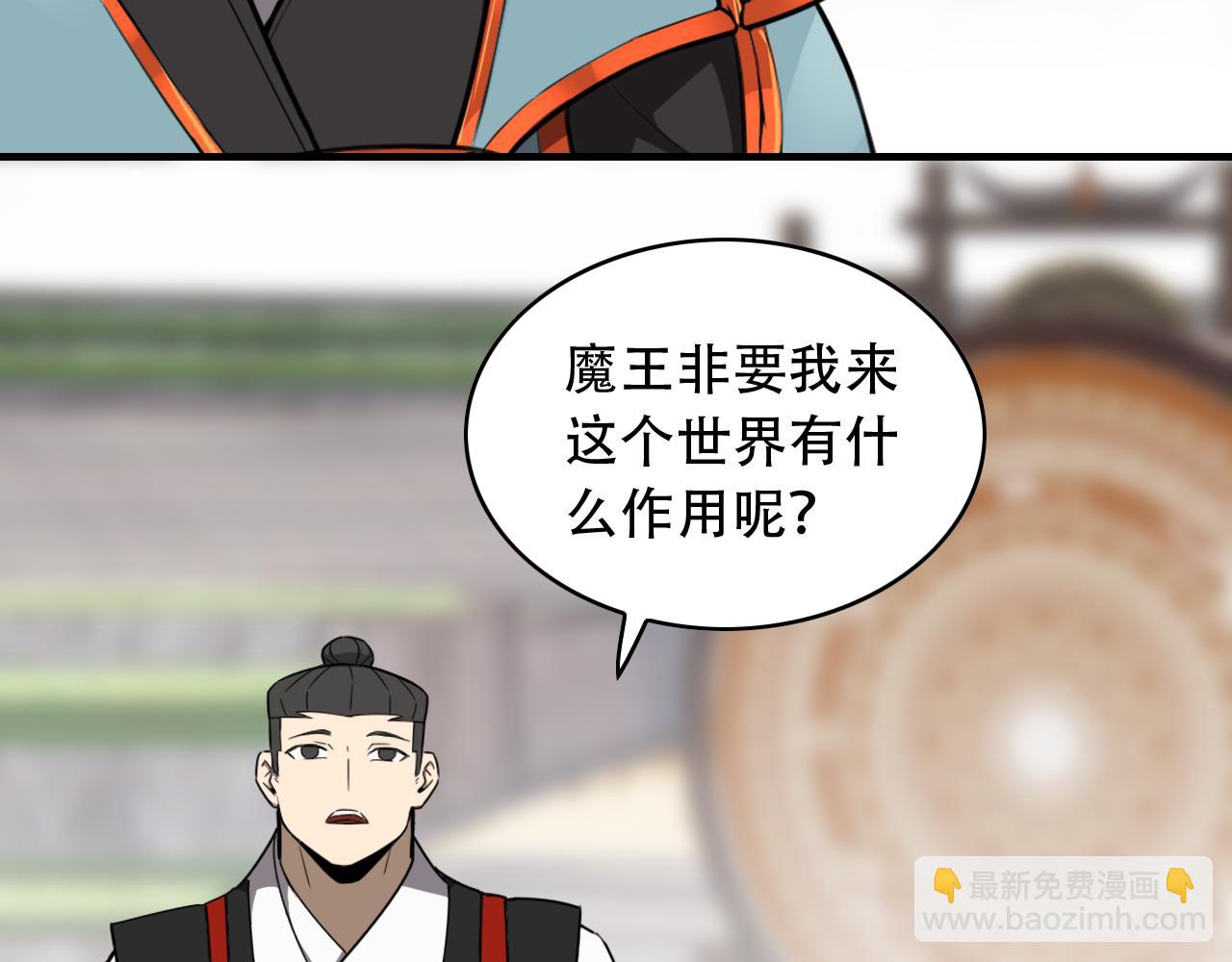 第453话 痴情的魔王82