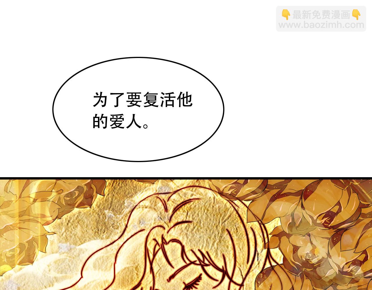 第453话 痴情的魔王84