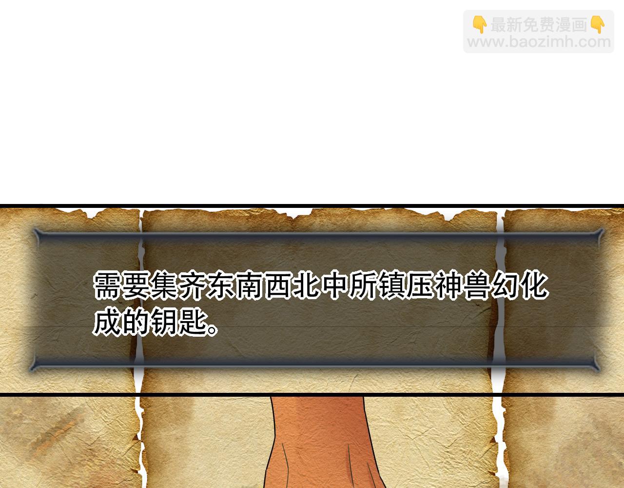 第453话 痴情的魔王87