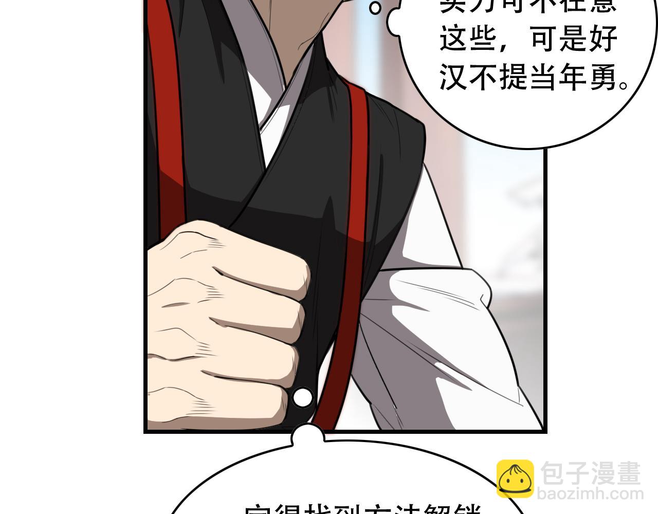 第453话 痴情的魔王9