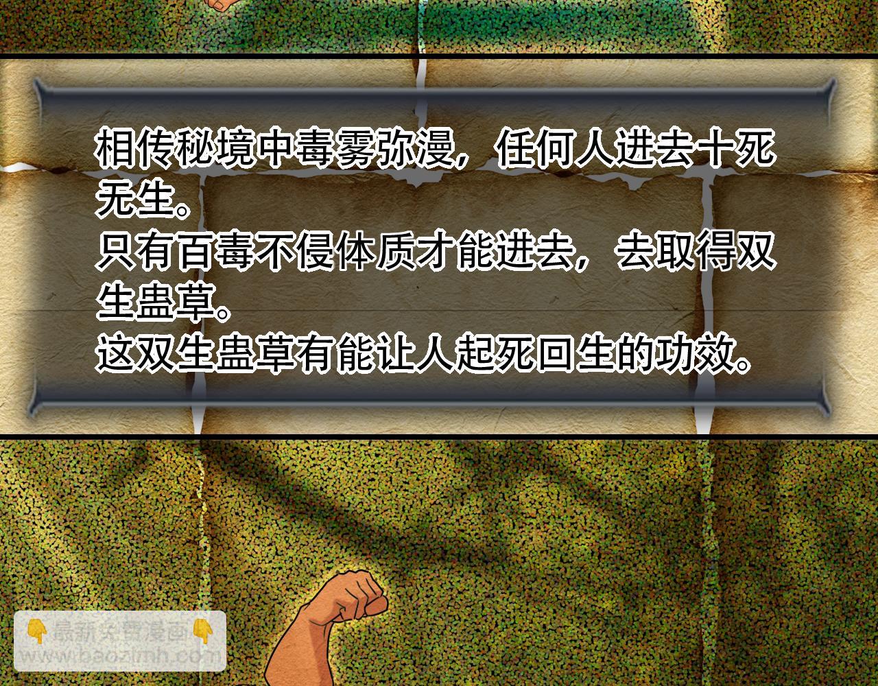 第453话 痴情的魔王91