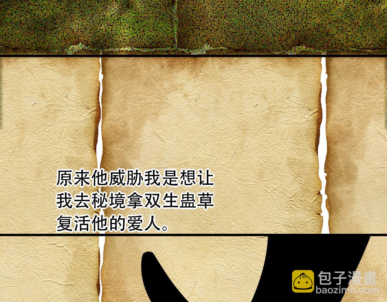第453话 痴情的魔王93