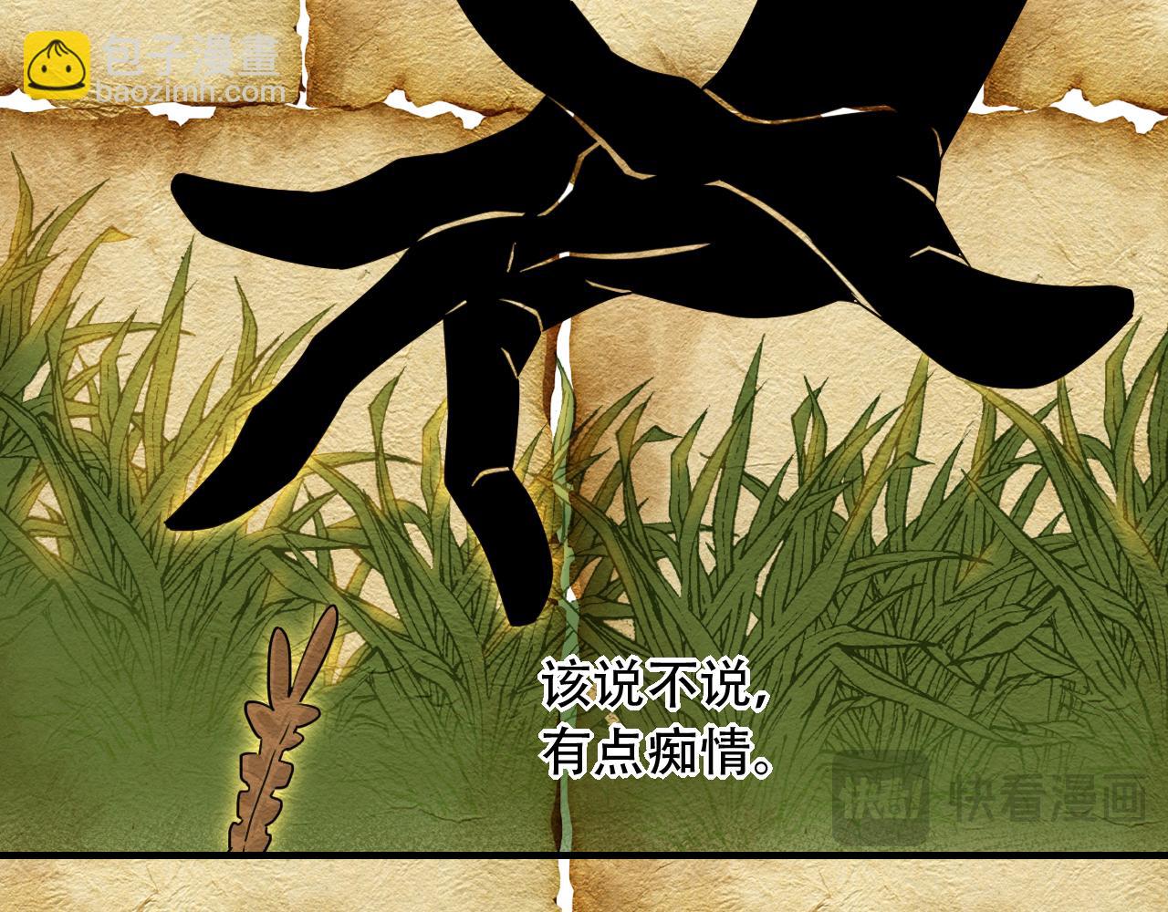第453话 痴情的魔王94