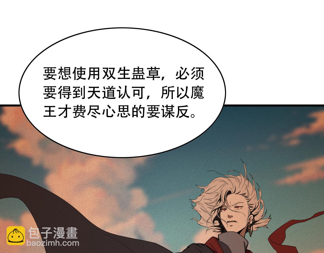第453话 痴情的魔王95