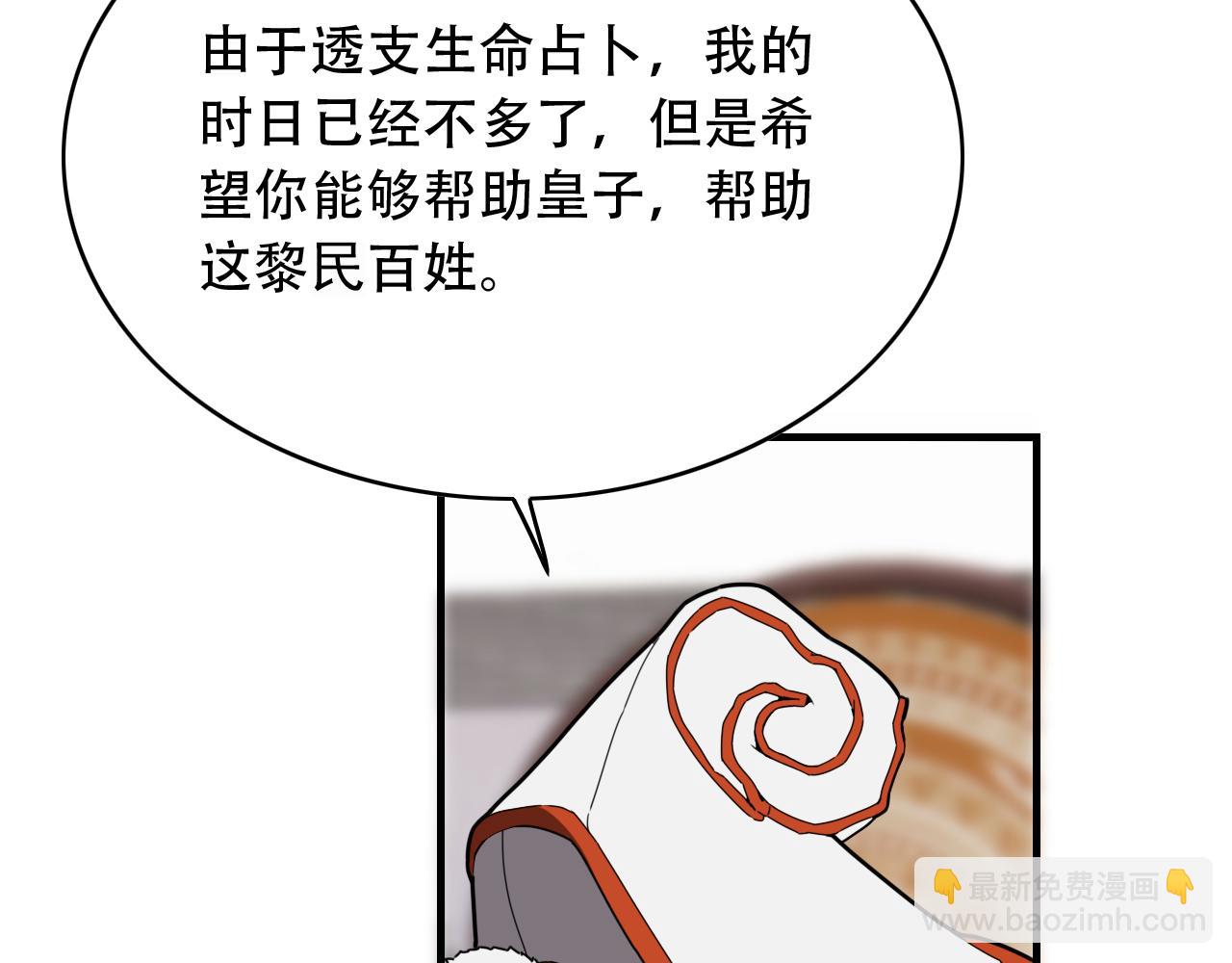 第453话 痴情的魔王97