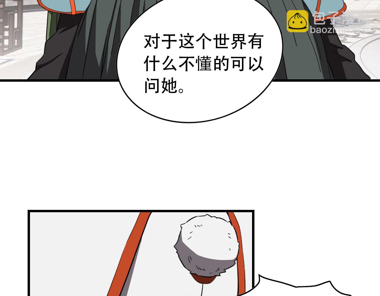 第454话 上古乐园10