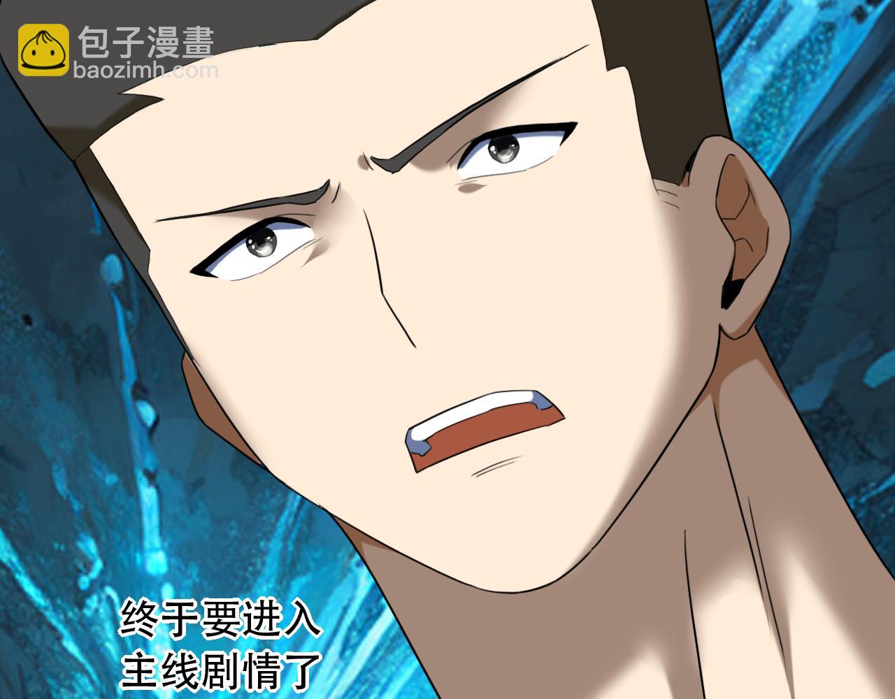 第454话 上古乐园101