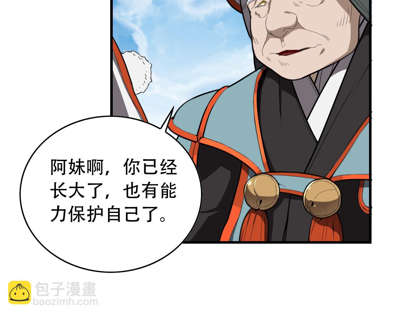 第454话 上古乐园13
