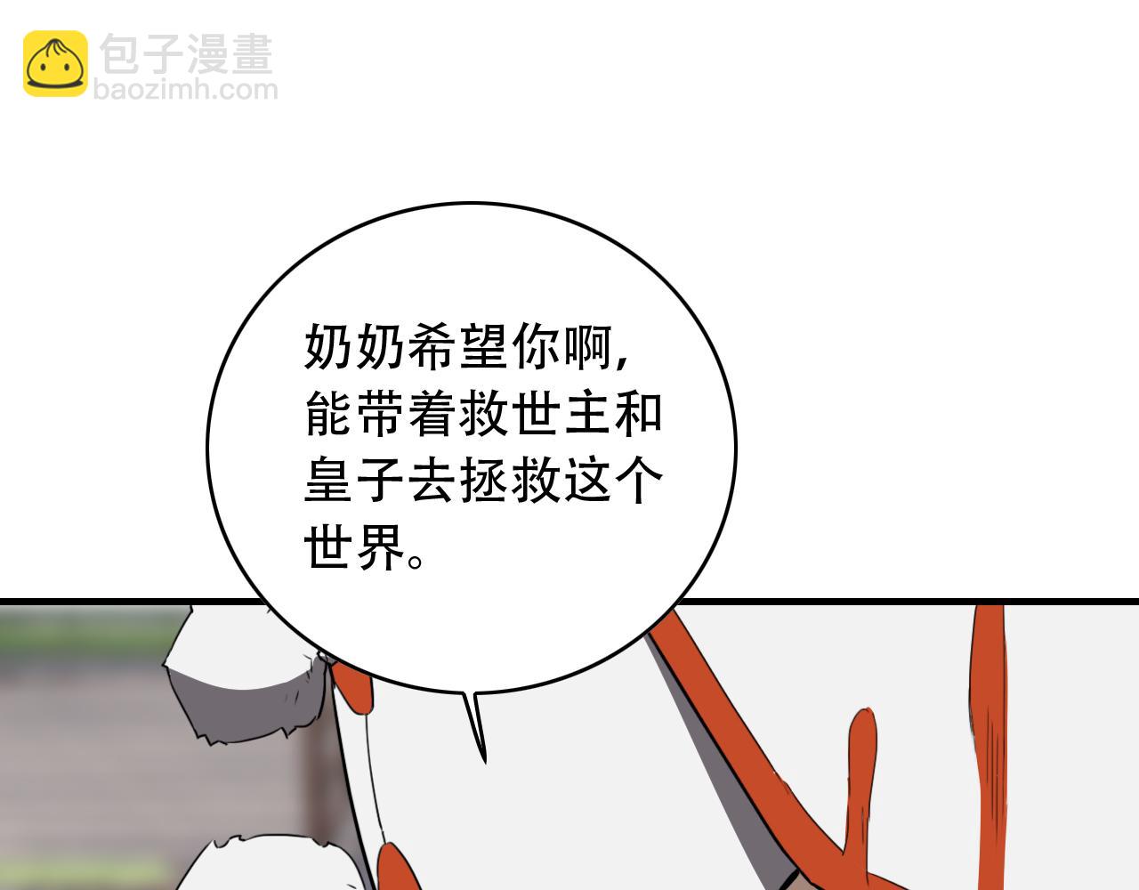 第454话 上古乐园14
