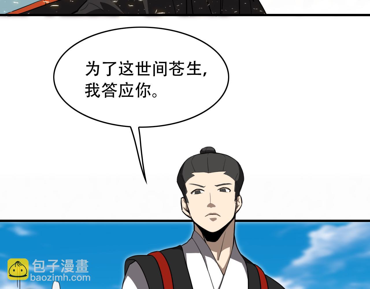 第454话 上古乐园18