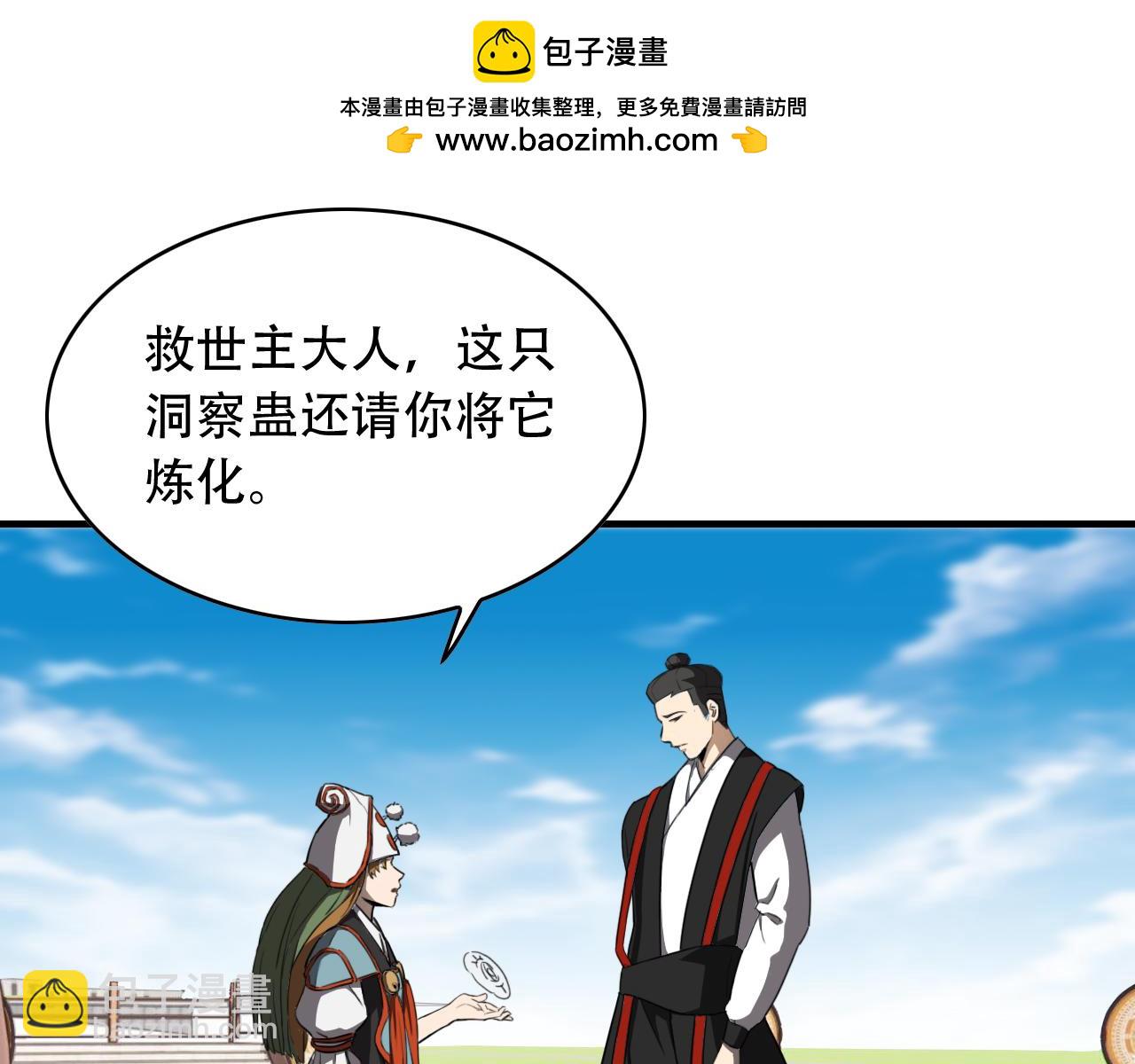 第454话 上古乐园24