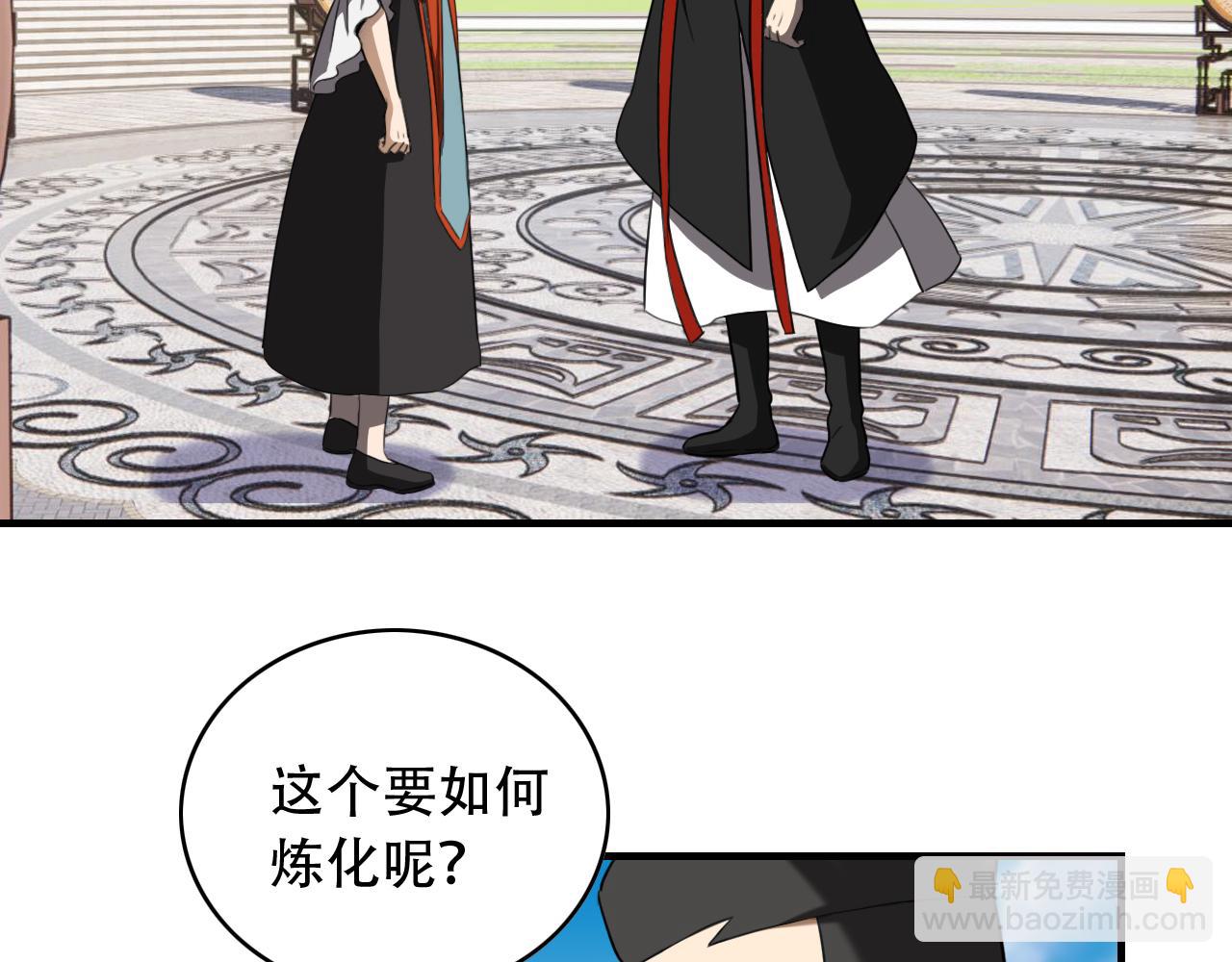 第454话 上古乐园25