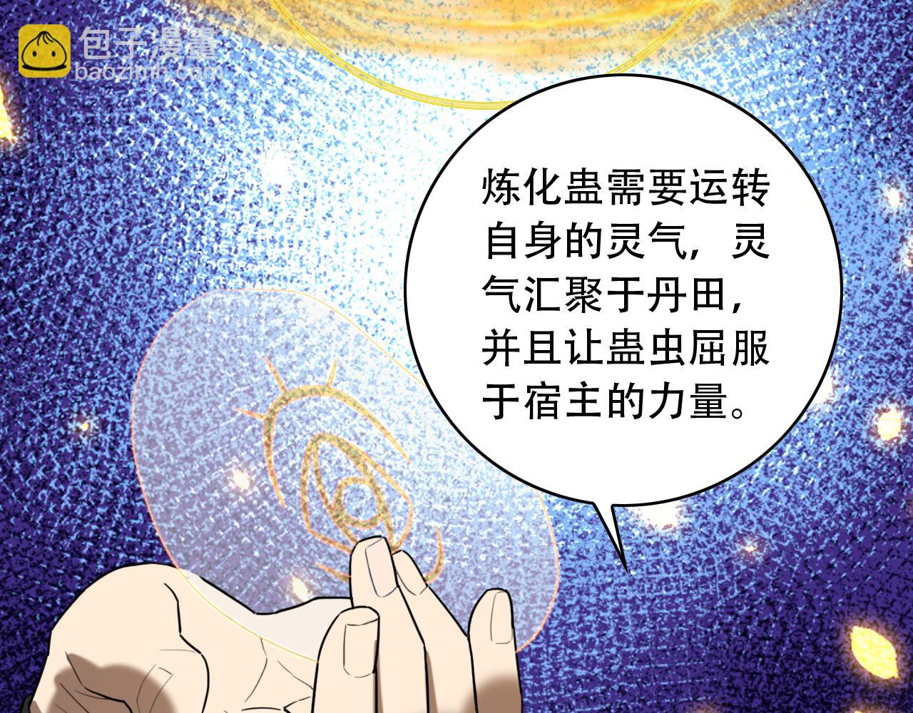 第454话 上古乐园28