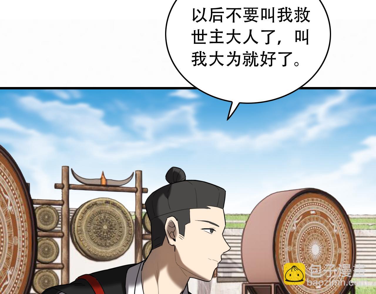 第454话 上古乐园33