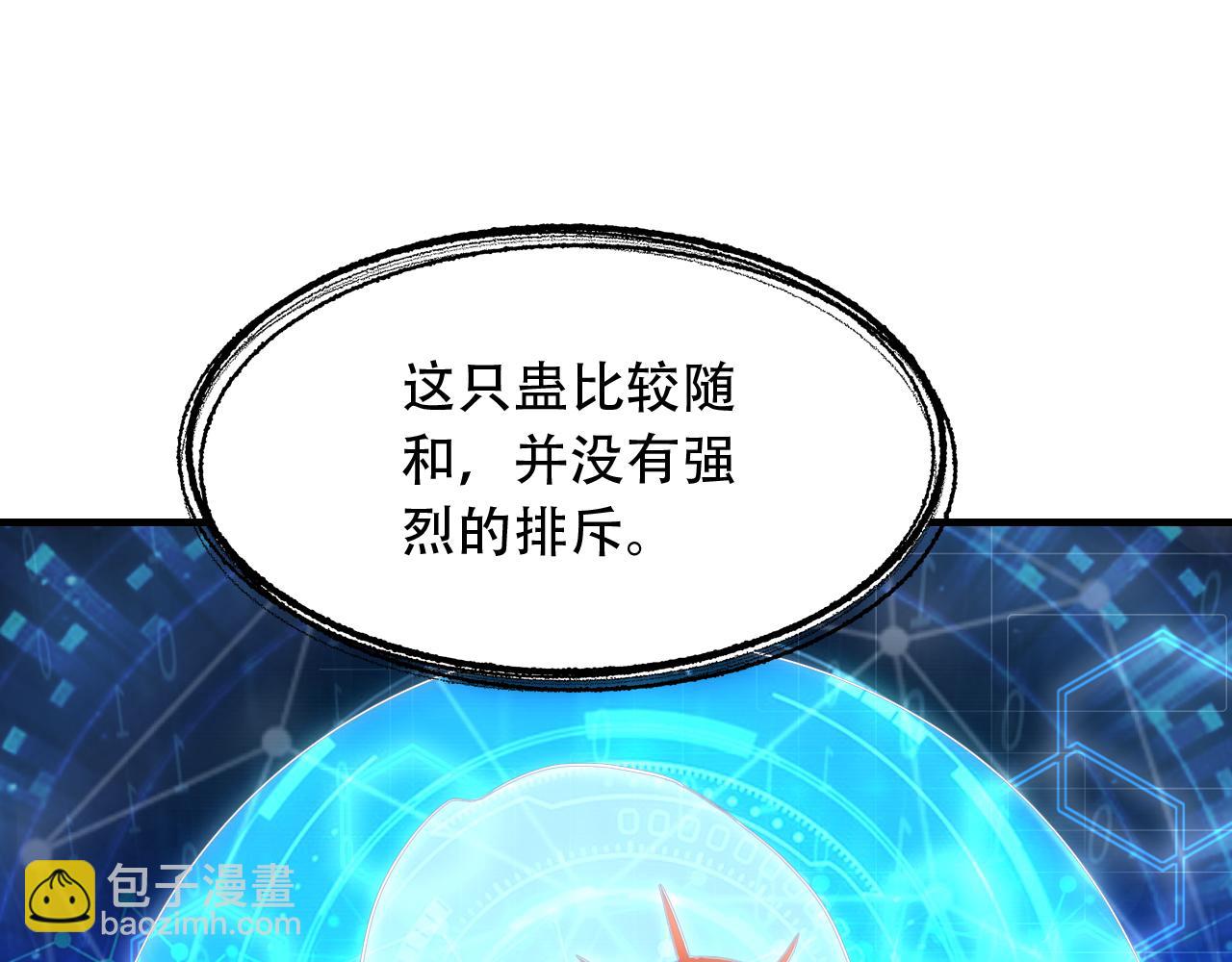 第454话 上古乐园37