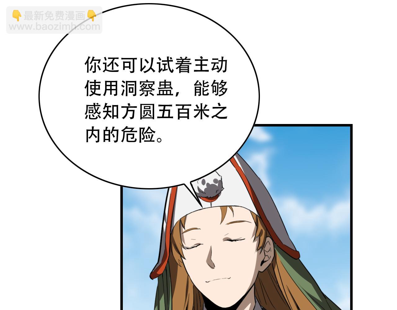 第454话 上古乐园41