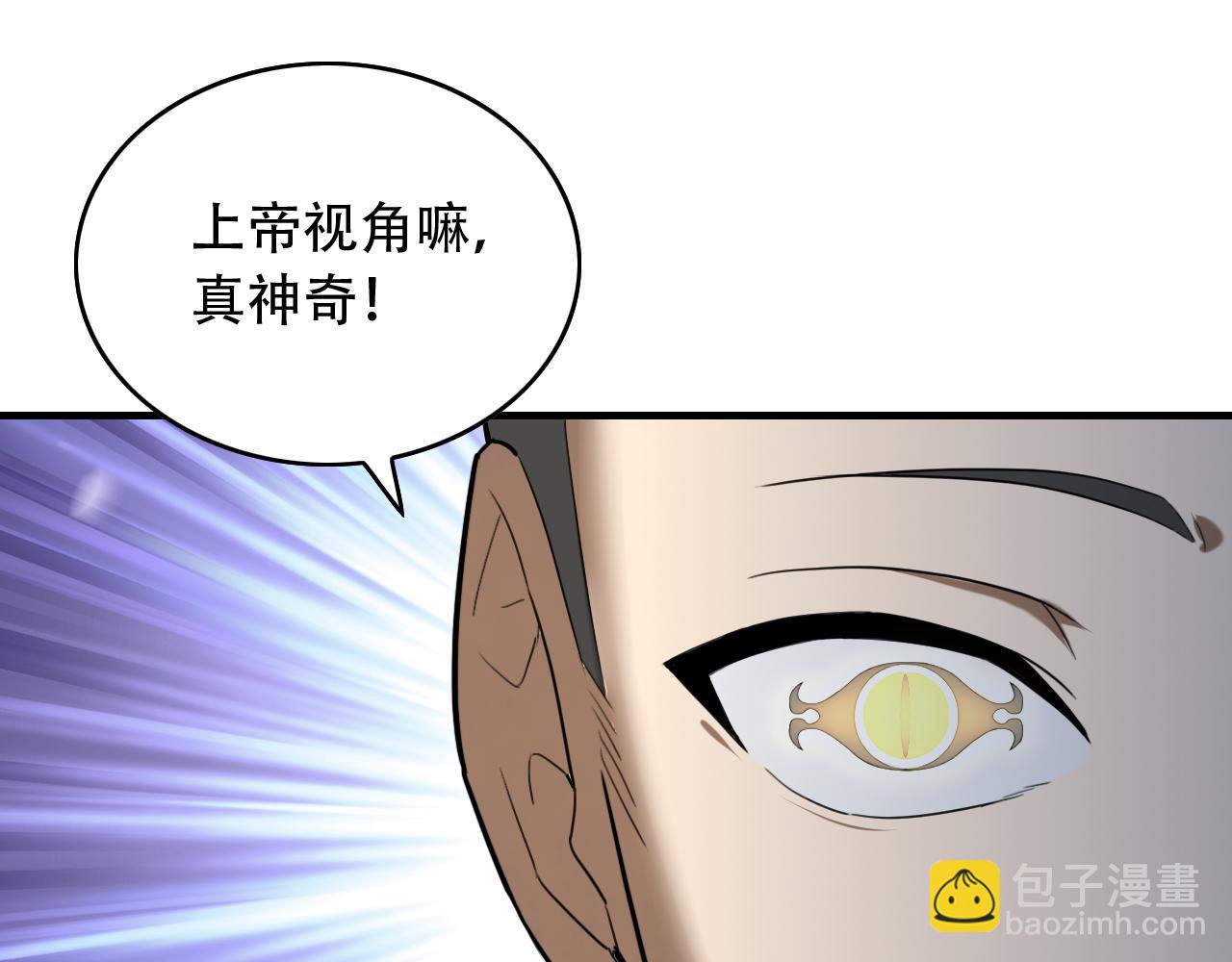 第454话 上古乐园45