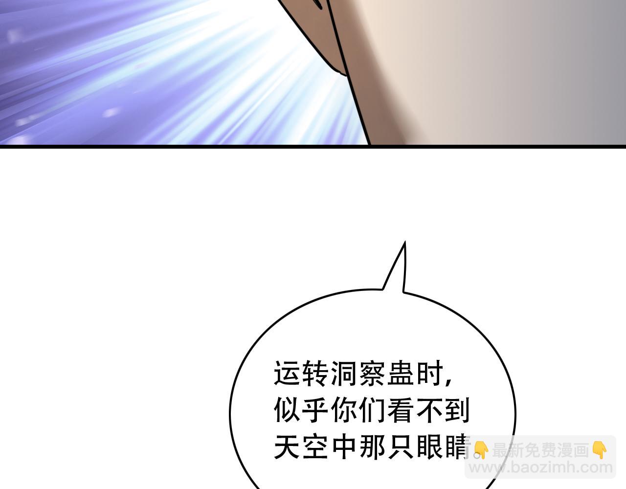 第454话 上古乐园50