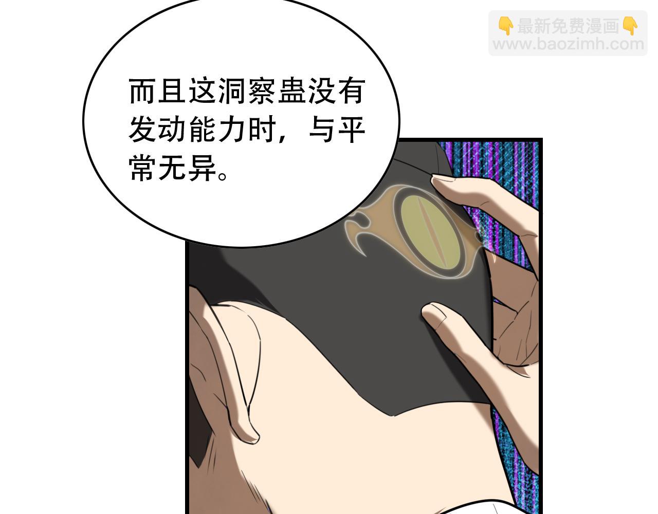 第454话 上古乐园55