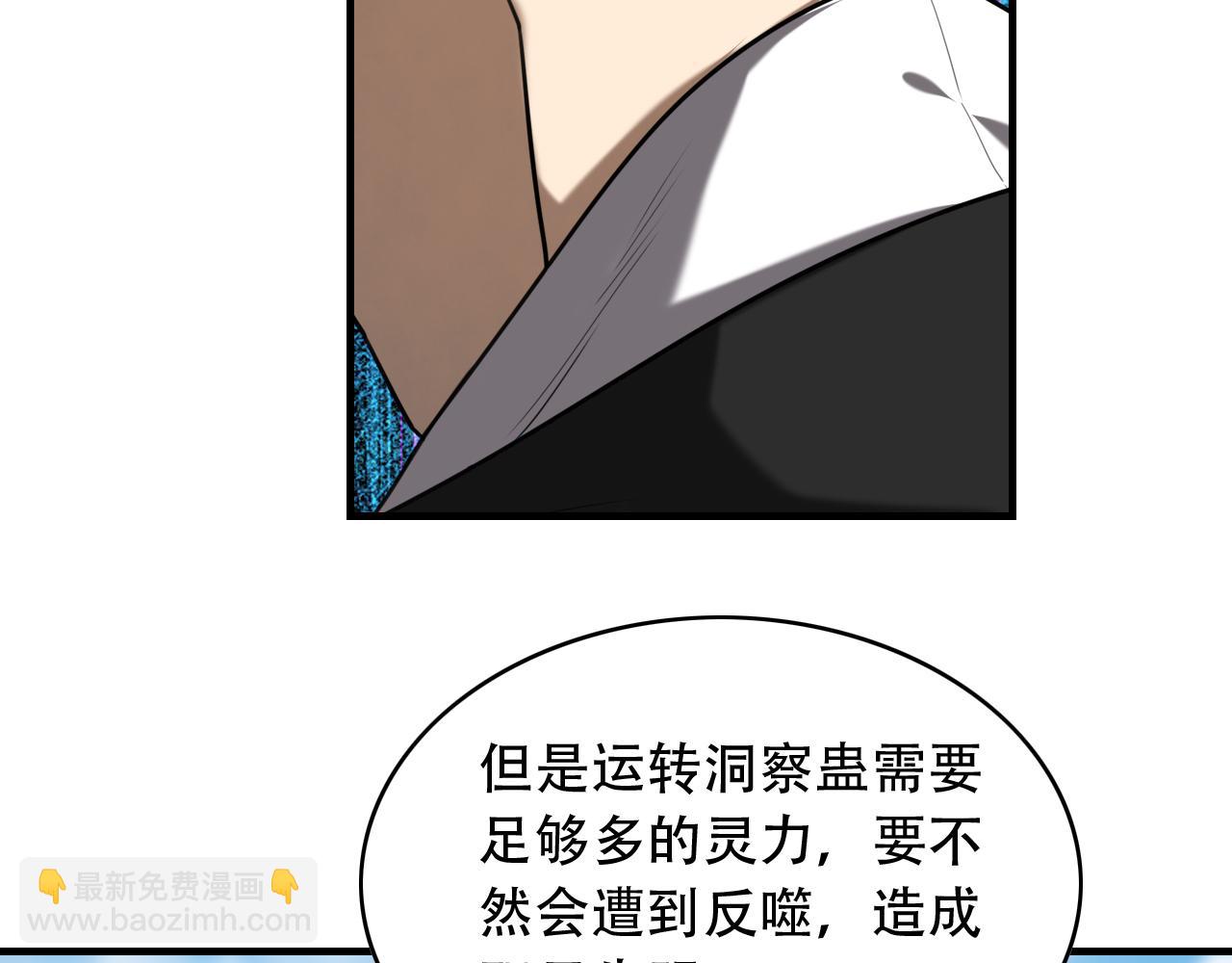 第454话 上古乐园56