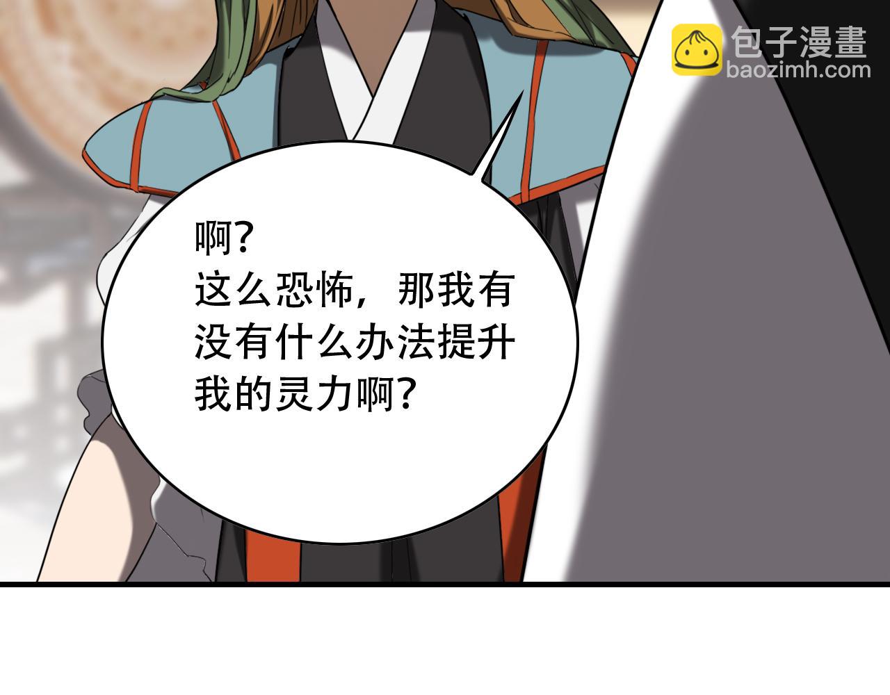 第454话 上古乐园58