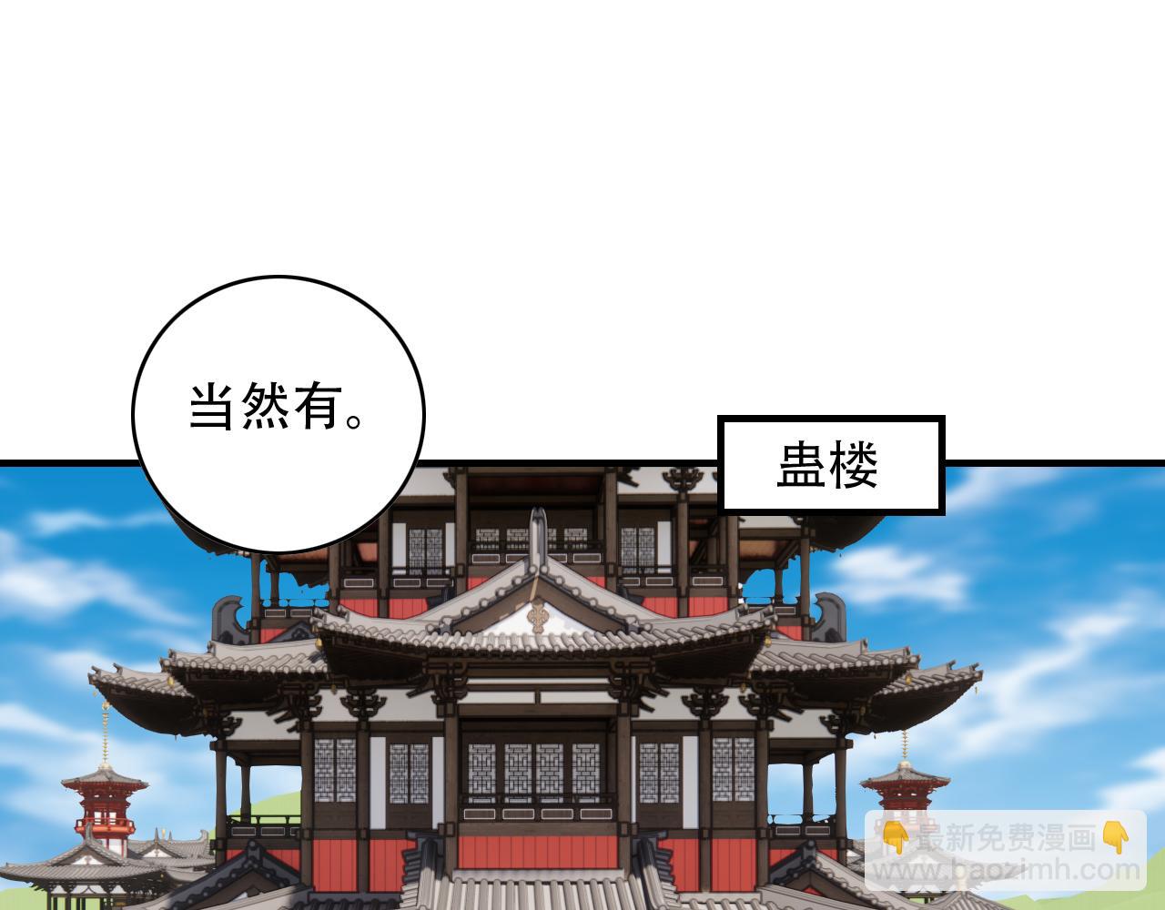 第454话 上古乐园59