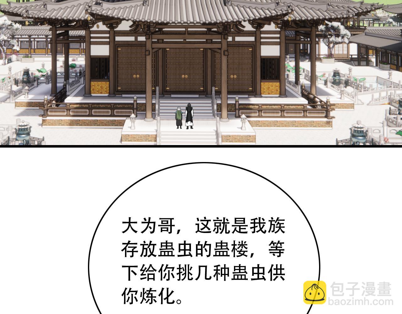 第454话 上古乐园60