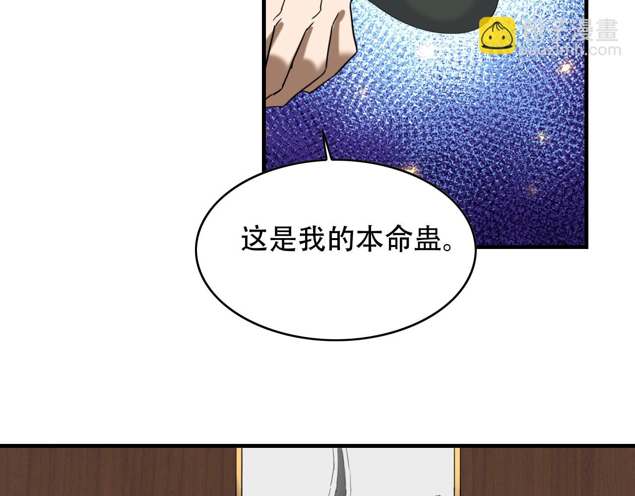 第454话 上古乐园65