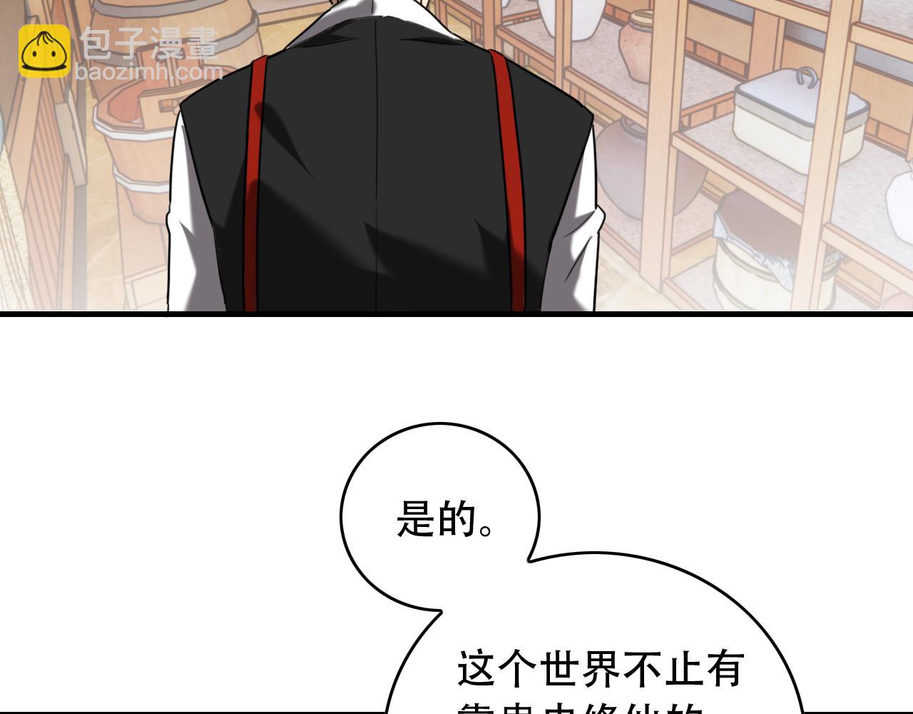 第454话 上古乐园70
