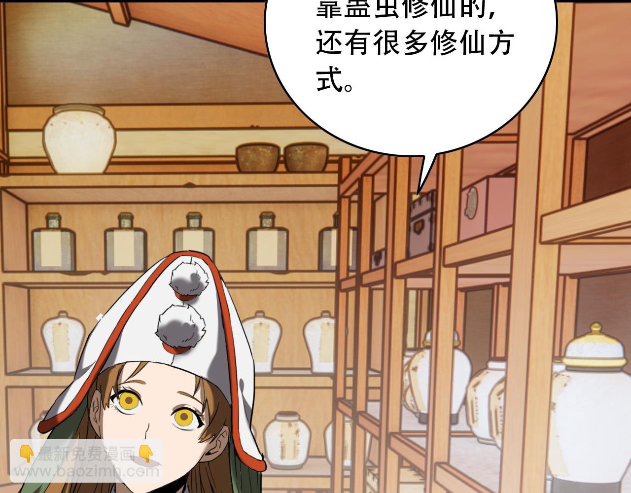 第454话 上古乐园71