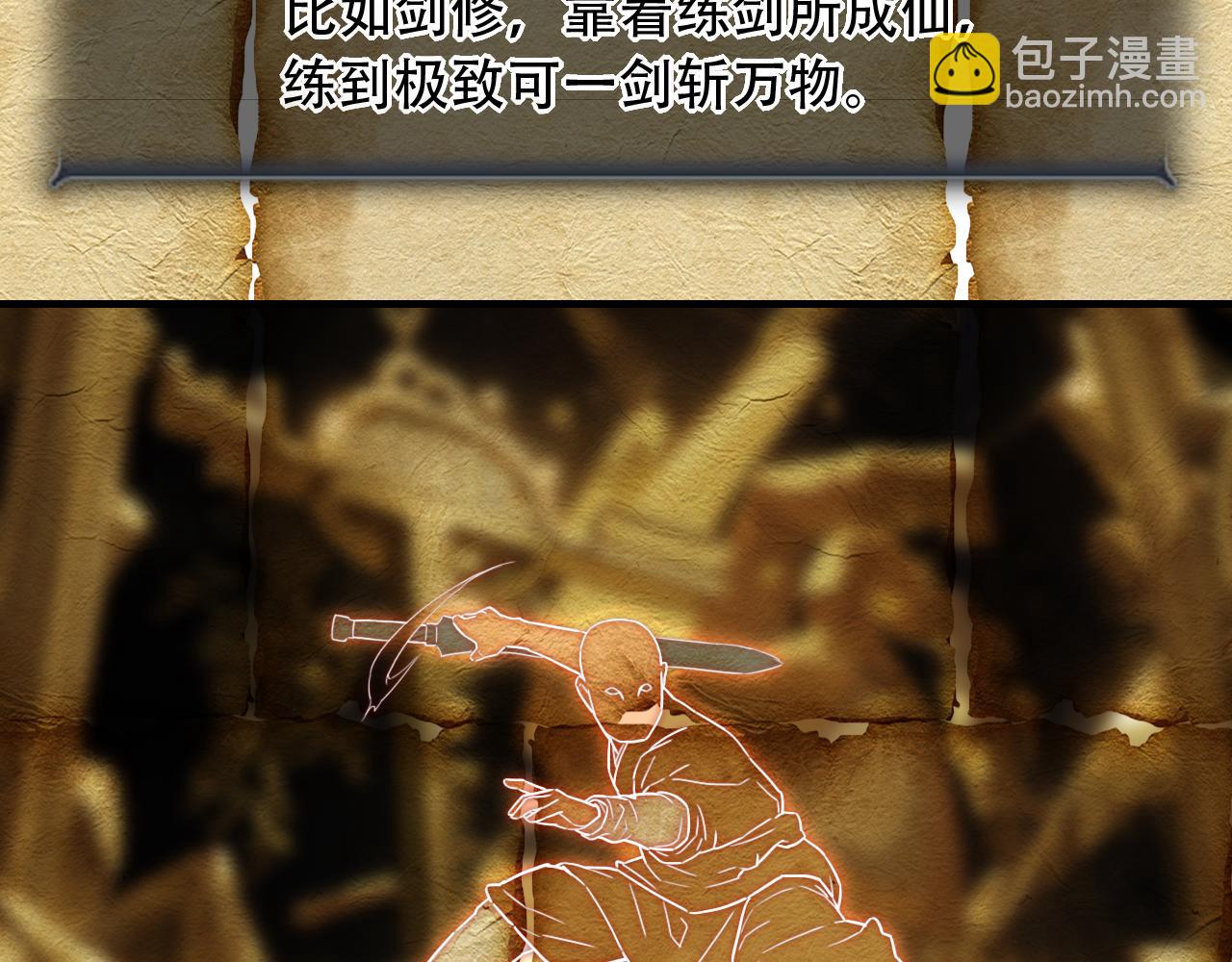 第454话 上古乐园73