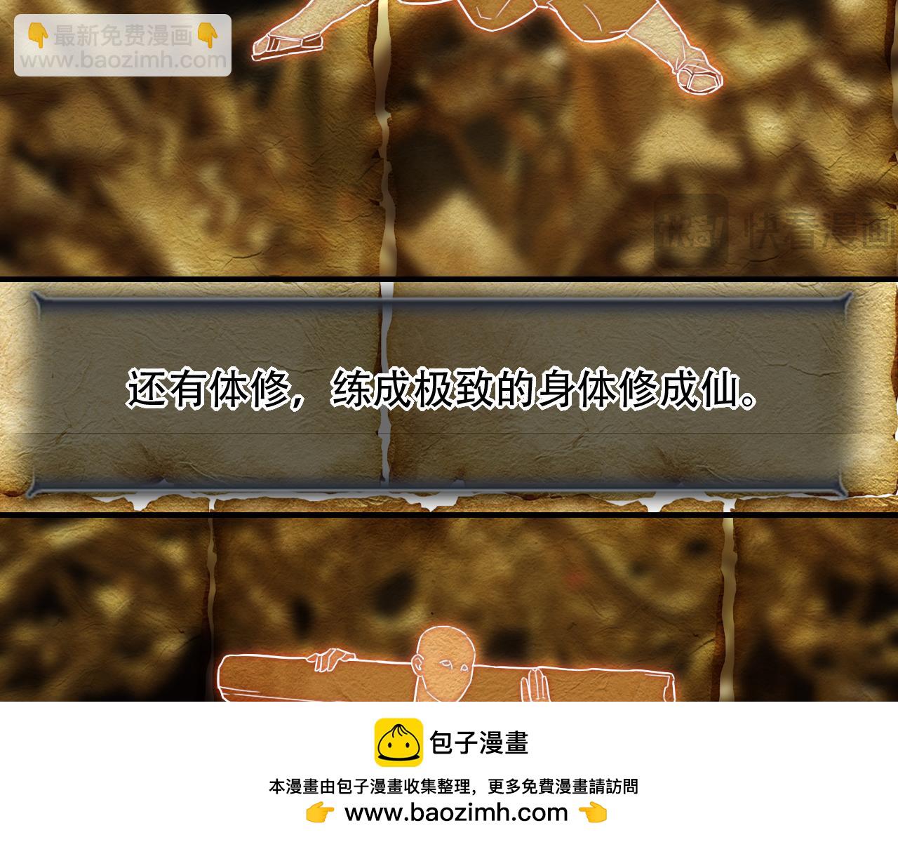 第454话 上古乐园74
