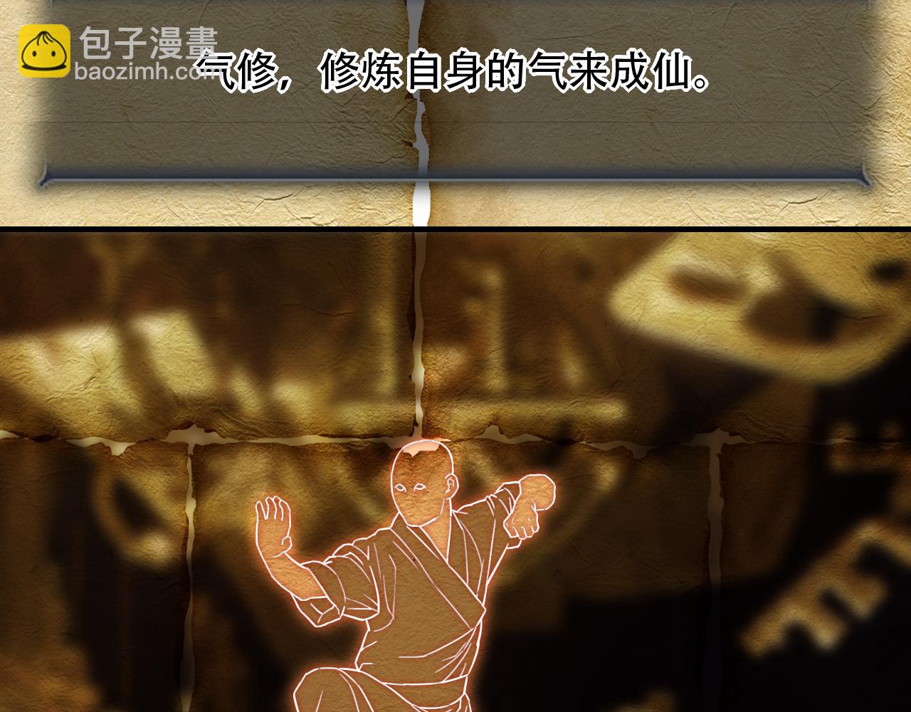 第454话 上古乐园76